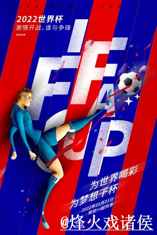 世界杯滚球排行全站分析推荐